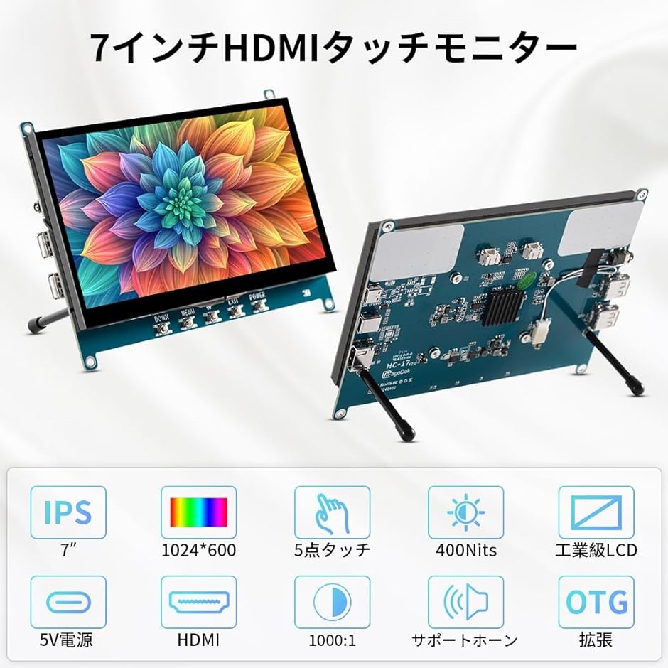 7インチ 小型モニター タッチ モバイルモニターIPS 1024x600 高輝度 5V