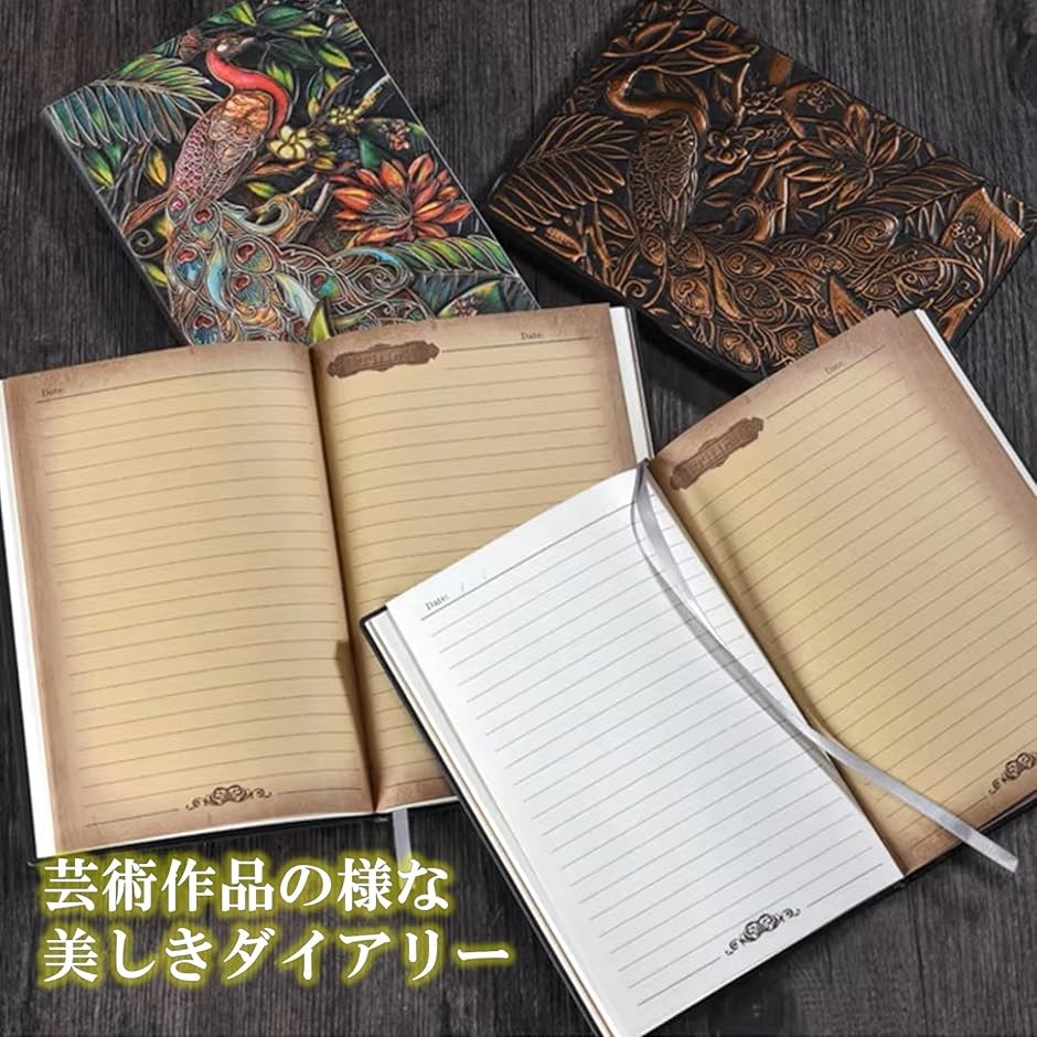 アンティークノート a5 孔雀 おしゃれ 魔導書 日記帳 魔法 自由帳