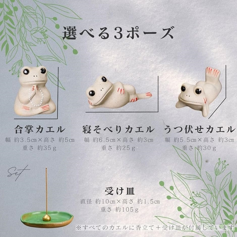 お香立て カエル 香皿付き 線香立て 陶器製 可愛い 縁起物 手作り