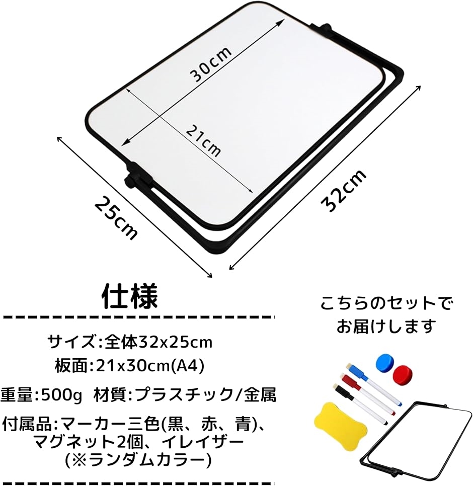 ホワイトボード 自立卓上型 両面 回転スタンド A4サイズ マグネット