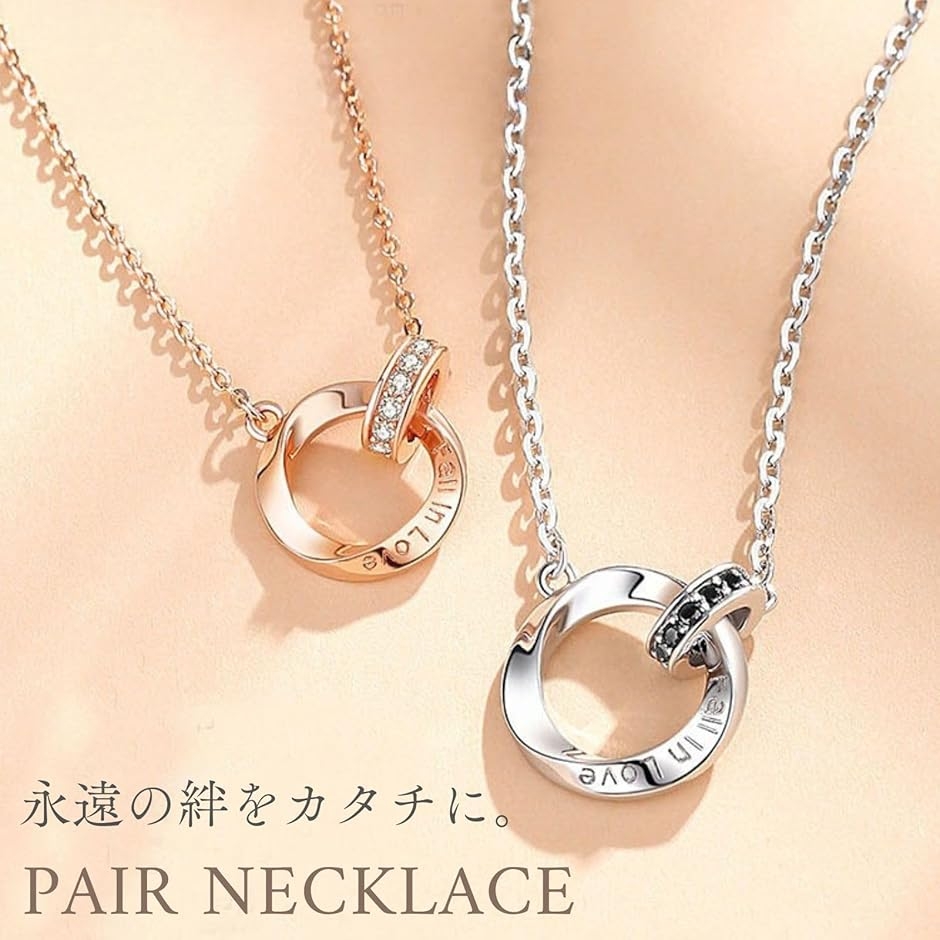 2点セット ペアネックレス レディース メンズ カップル お揃い 細め