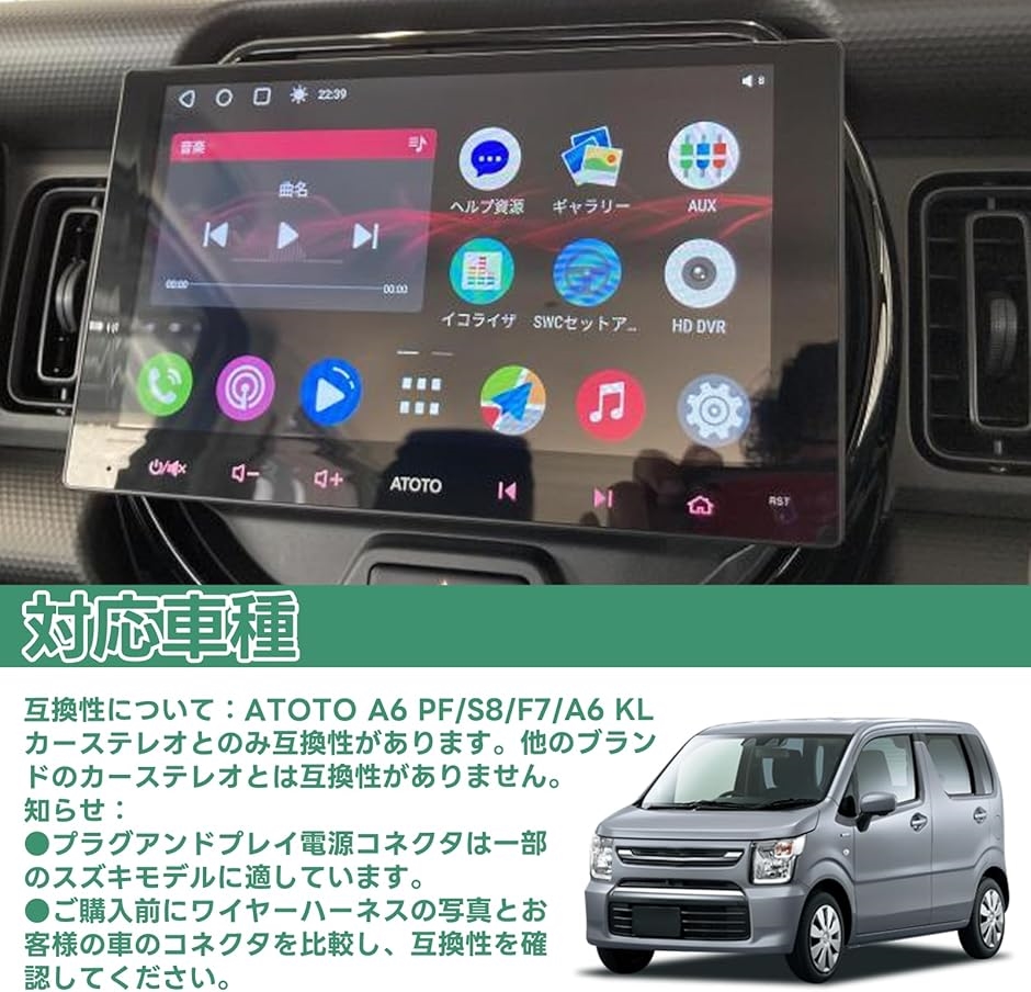 互換品】 ATOTO対応 A6 PF S8 F7 SA102 A6KL カーオーディオナビ取付