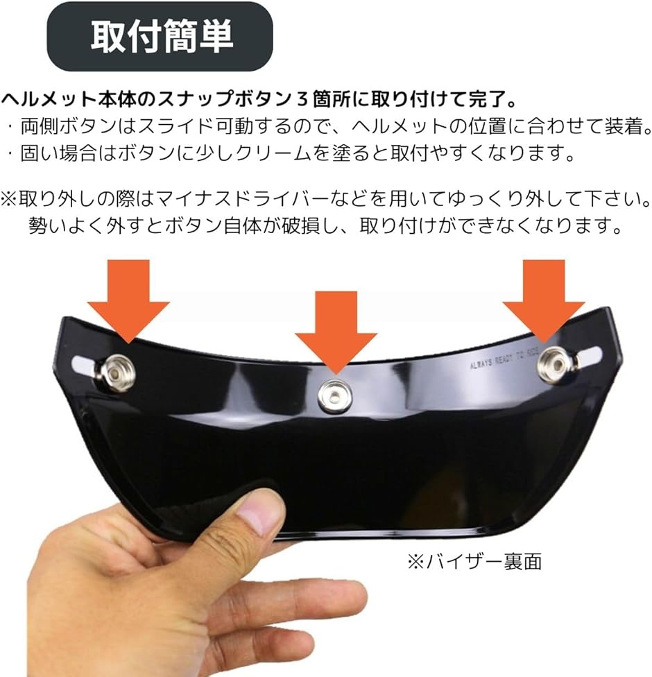 バイク用 ヘルメット バイザー レトロ 500TX ビンテージ 3点留め