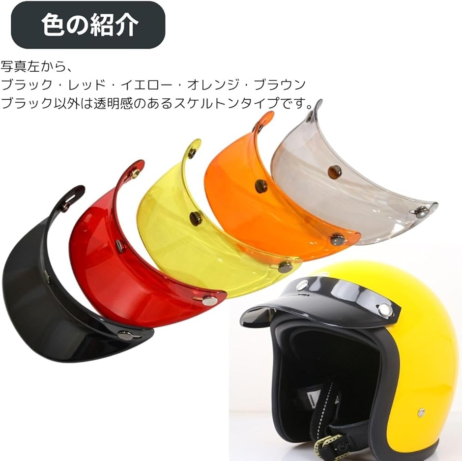 バイク用 ヘルメット バイザー レトロ 500TX ビンテージ 3点留め