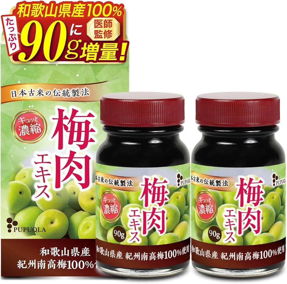 Yahoo! Yahoo!ショッピング(ヤフー ショッピング)医師監修 梅肉エキス 大容量 90g 紀州南高梅100％ クエン酸が豊富日本古来の伝統製法ｘ 国産 和歌山県産 MDM（90g （2個））