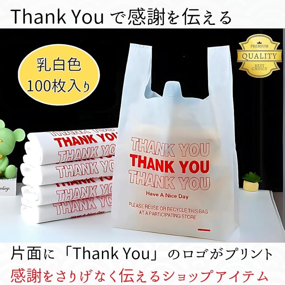 レジ袋 ビニール袋 手提げ袋 Thank you マチ付き フック穴付 店舗 飲食