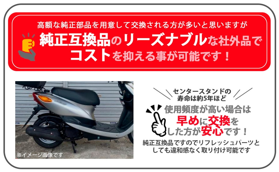 互換品】ヤマハ 用 メイン スタンド センタースタンド 黒 4st ビーノ
