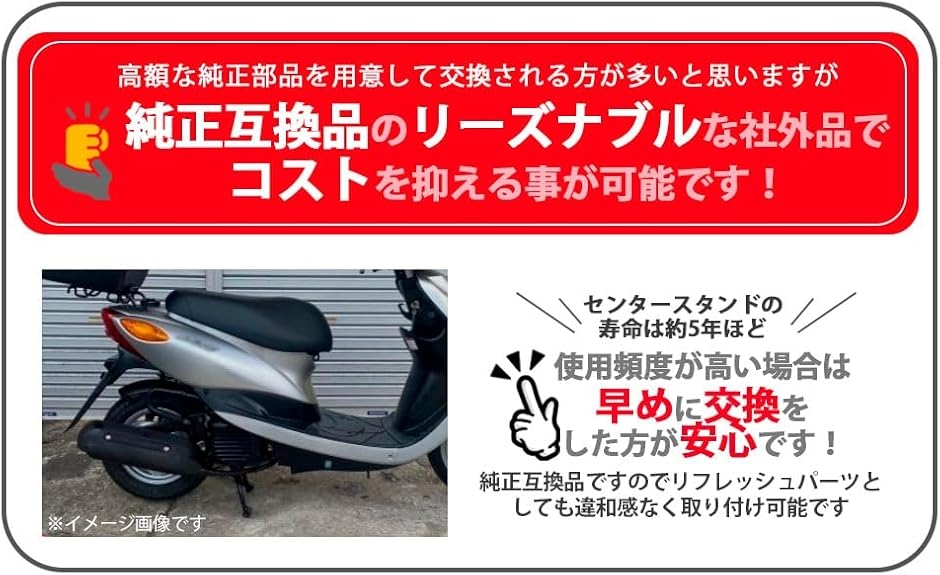 互換品】ヤマハ 用 メイン スタンド センタースタンド 黒 4st ビーノ