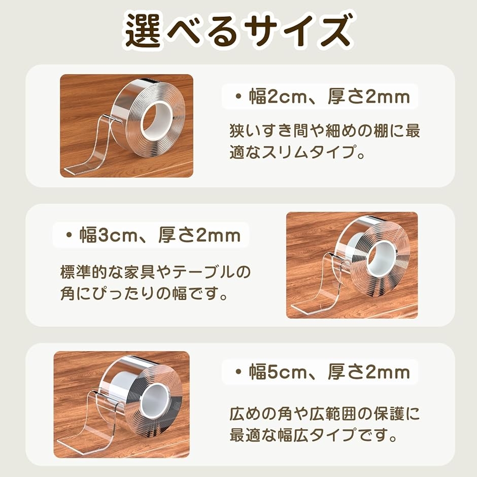 クッションテープ コーナーガード 机 角 カバー 赤ちゃん 透明 家具
