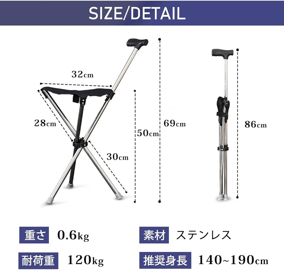 ステッキ チェア 折りたたみ 椅子 杖 耐荷重120kg 2way 軽量 高齢者