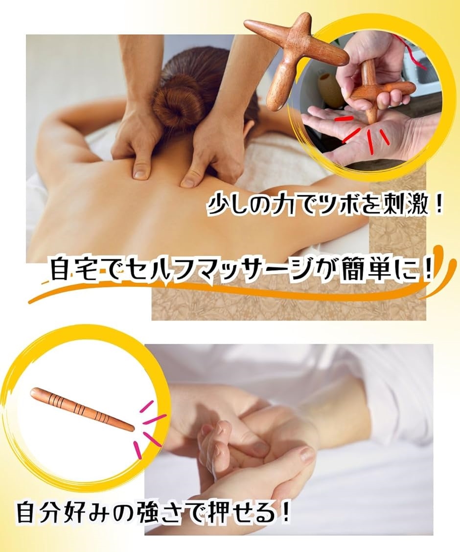 木製 ツボ押し 2個セット クロス型＆スティック型 マッサージ棒 天然素材 指圧棒 足つぼ 手のひらサイズ セルフケア(ブラウン) | ブランド登録なし | 03