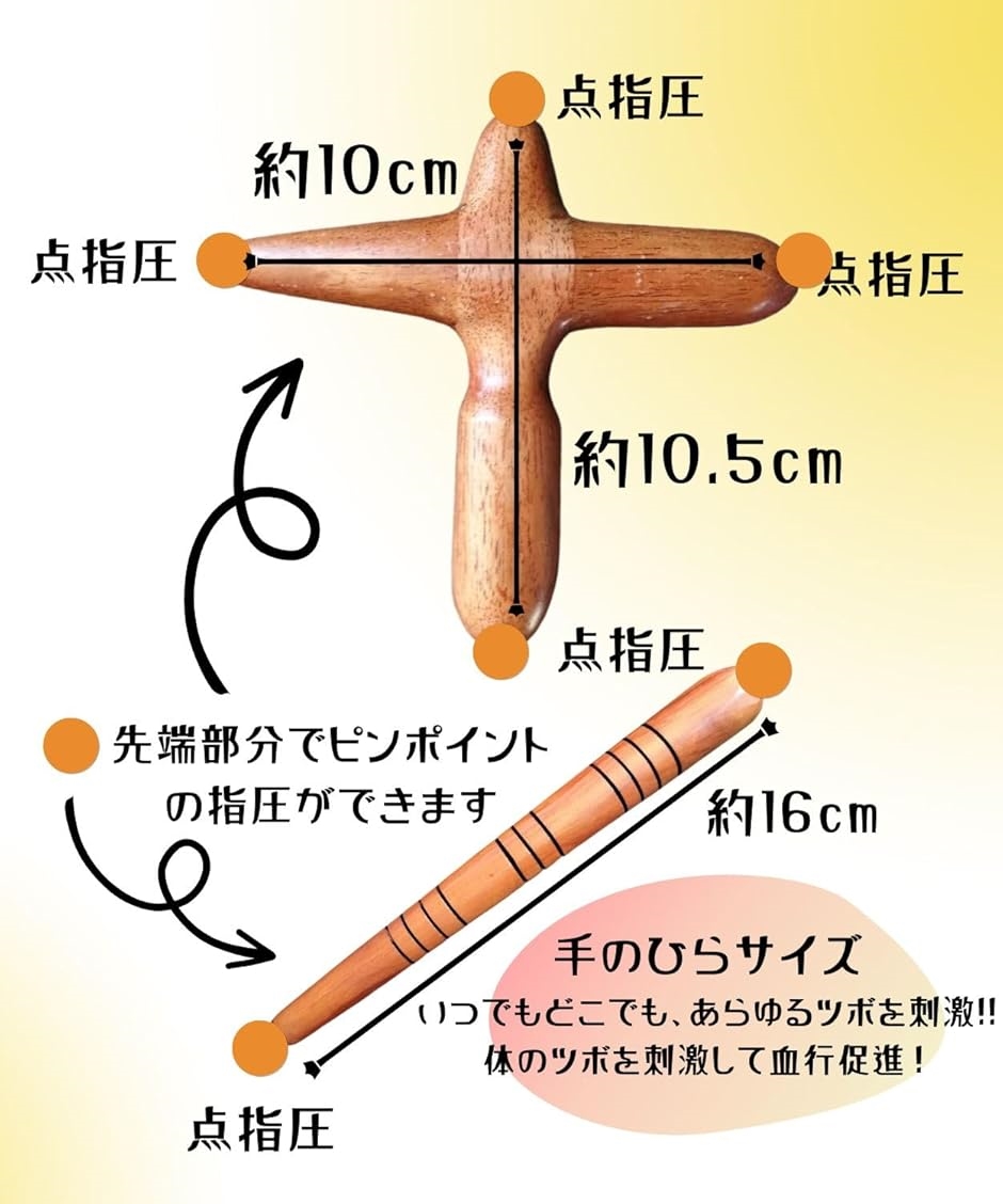 木製 ツボ押し 2個セット クロス型＆スティック型 マッサージ棒 天然素材 指圧棒 足つぼ 手のひらサイズ セルフケア(ブラウン) | ブランド登録なし | 04