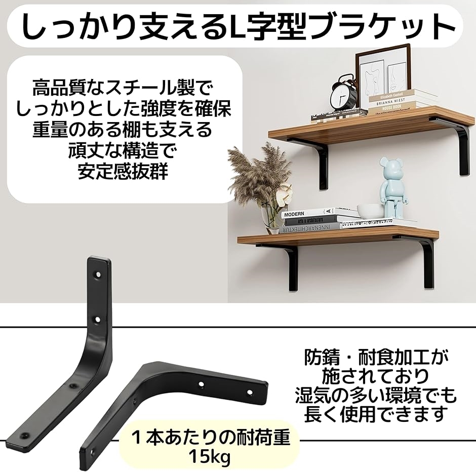 Ｌ字金具 Ｌ字アングル 棚受け ブラケット DIY スチール ネジ付き (黒,  150x125x20mm) | ブランド登録なし | 01