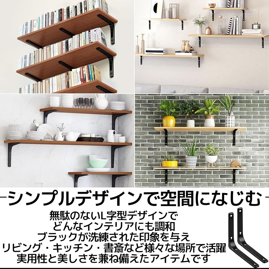 Ｌ字金具 Ｌ字アングル 棚受け ブラケット DIY スチール ネジ付き (黒,  150x125x20mm) | ブランド登録なし | 02