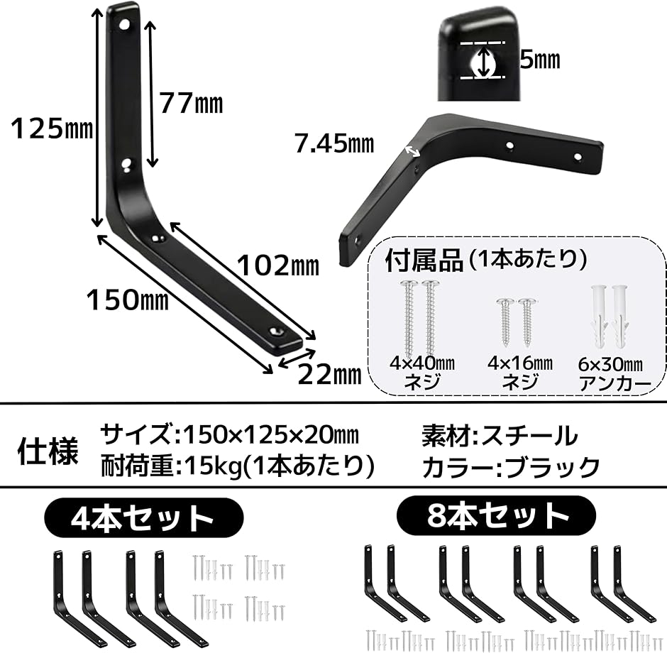 Ｌ字金具 Ｌ字アングル 棚受け ブラケット DIY スチール ネジ付き (黒,  150x125x20mm) | ブランド登録なし | 04