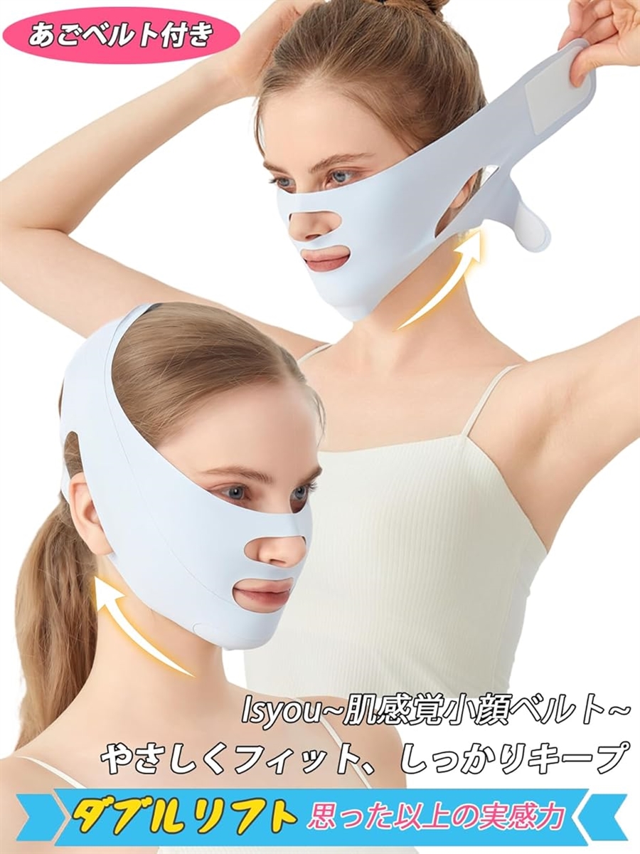 小顔ベルト フェイスベルト 小顔マスク 小顔バンド 肌感覚設計・2WAY