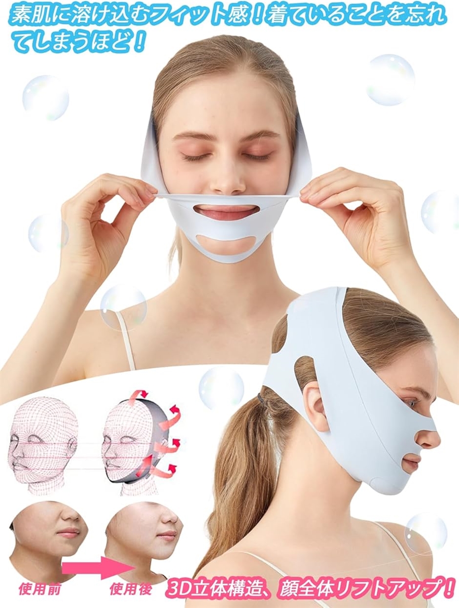 小顔ベルト フェイスベルト 小顔マスク 小顔バンド 肌感覚設計・2WAY