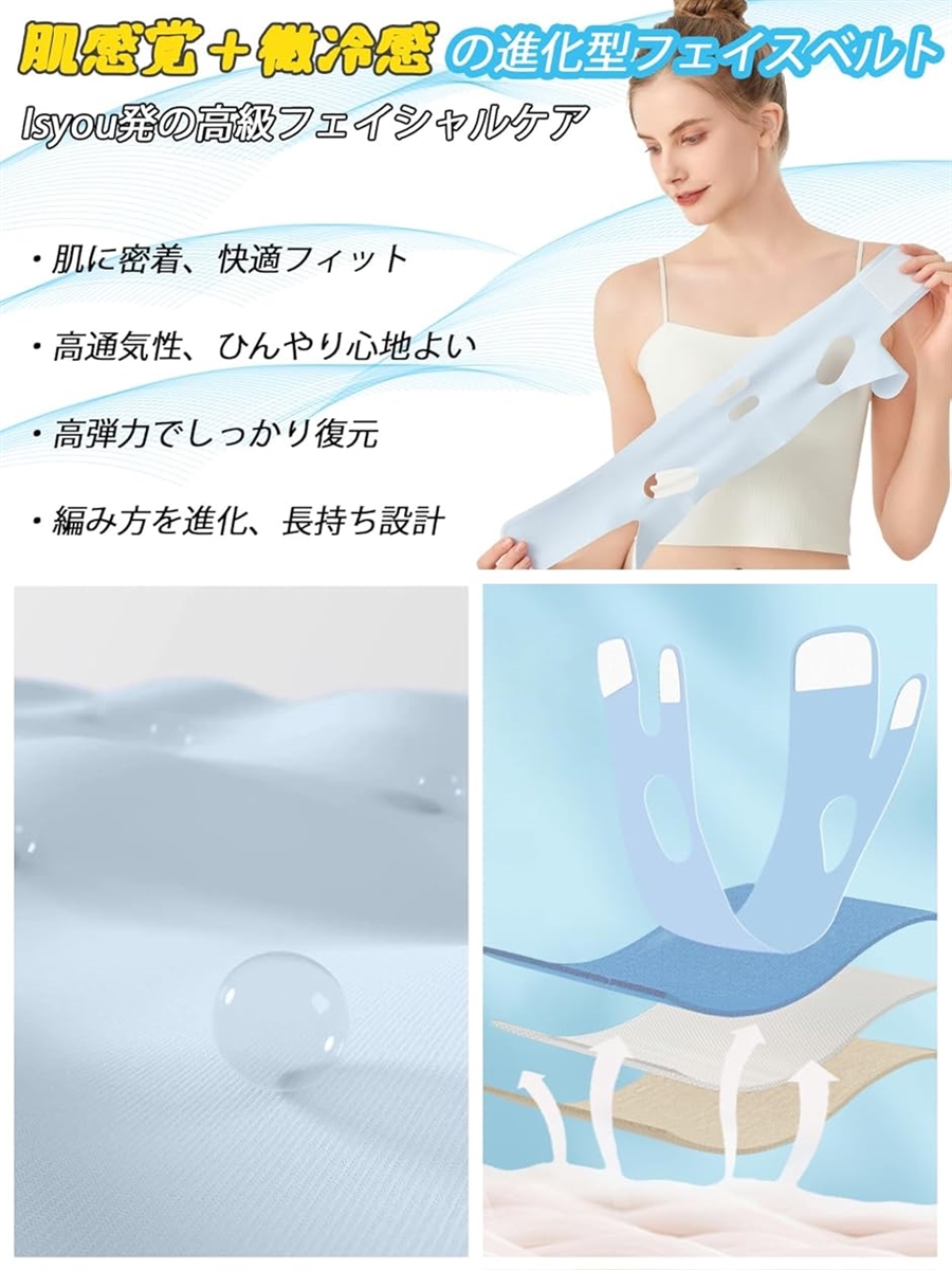小顔ベルト フェイスベルト 小顔マスク 小顔バンド 肌感覚設計・2WAY