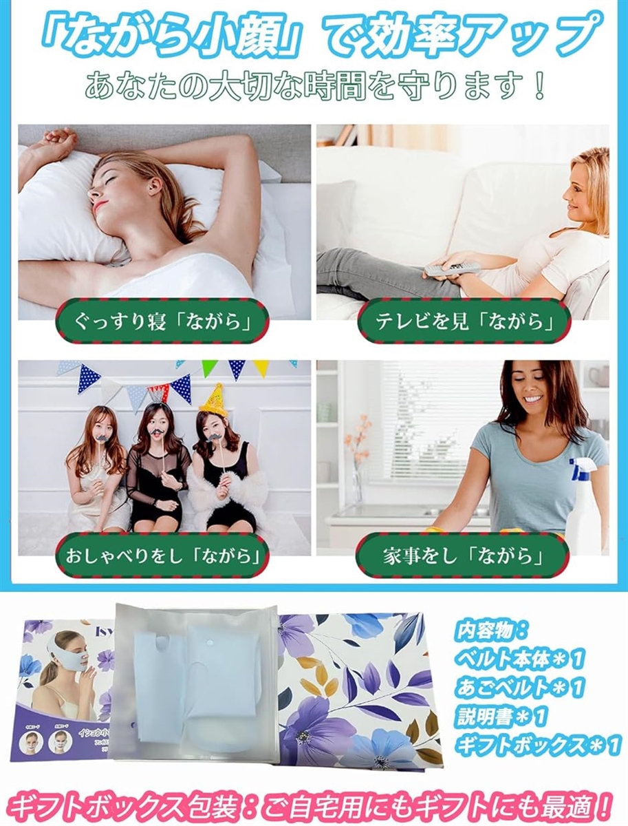 小顔ベルト フェイスベルト 小顔マスク 小顔バンド 肌感覚設計・2WAY