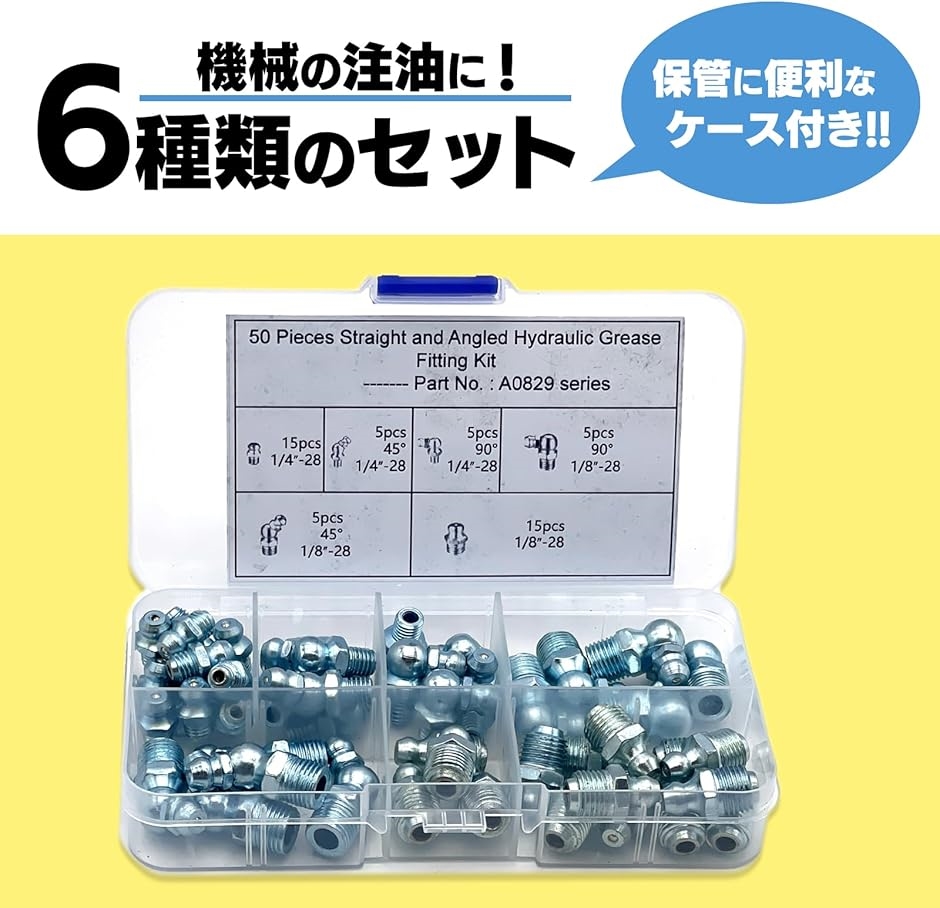 グリスニップル M6 M8 M10 ストレート 45度 90度 油圧 フィッティング