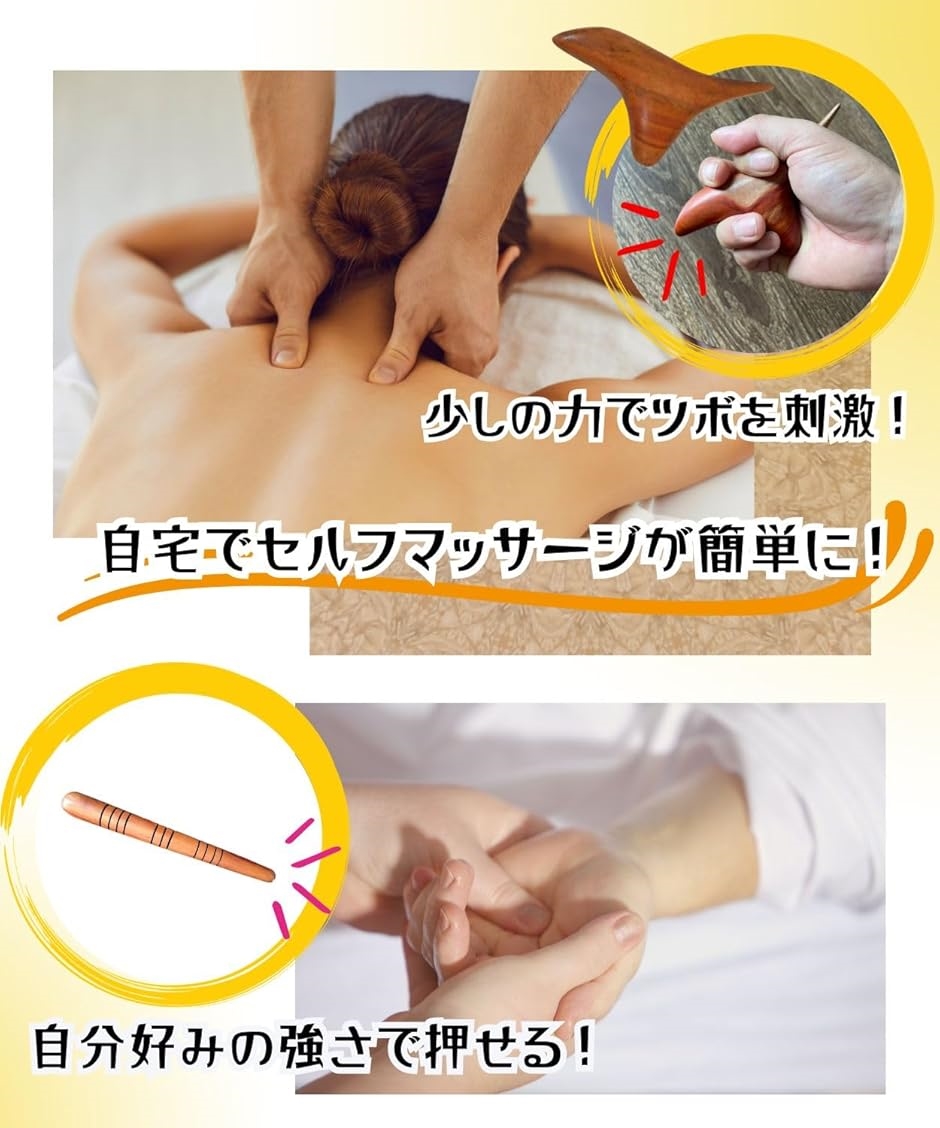 ツボ押し 2個セット 木製 スティック型＆オカリナ型 マッサージ棒
