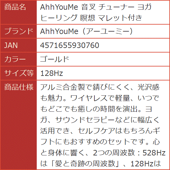 美品 惑星周波数音叉 10本セット 音叉ヒーリング チューニングフォーク付き Amazon | ヒーリング用音叉（128Hz、256Hz、512Hz）— チャクラ
