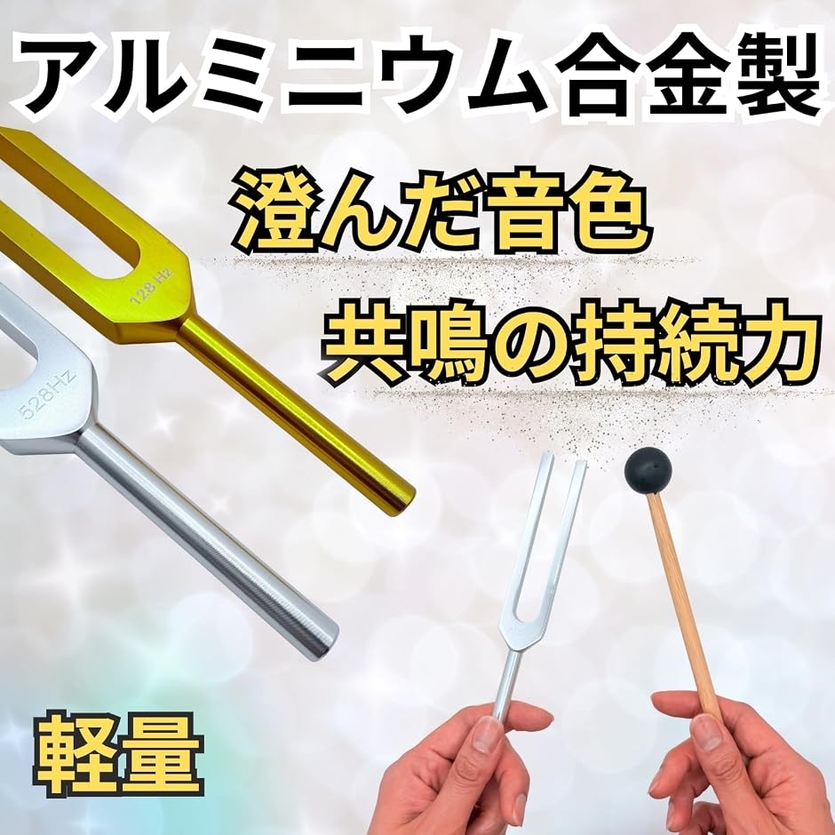 音叉 128hzのおすすめ人気商品一覧 通販 - Yahoo!ショッピング