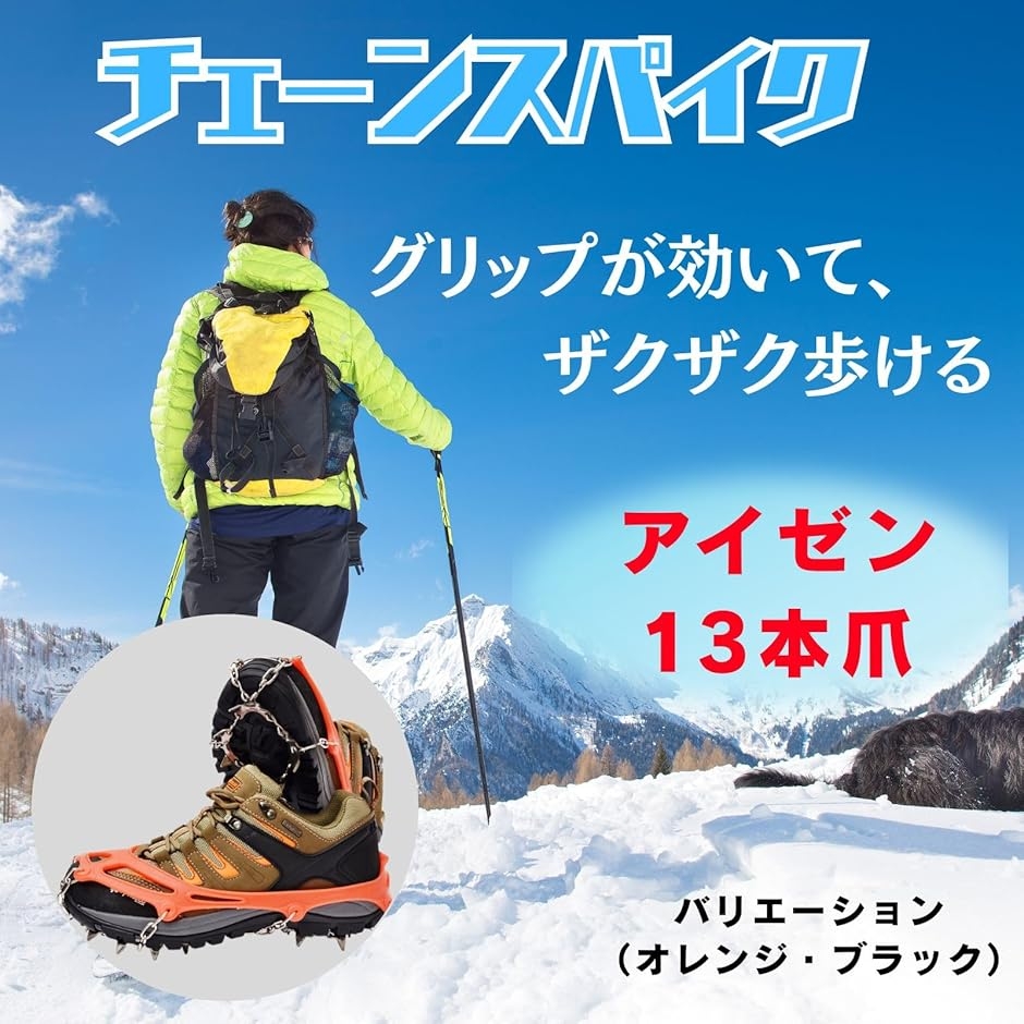 アイゼン 8本爪のおすすめ人気商品一覧 通販 - Yahoo!ショッピング