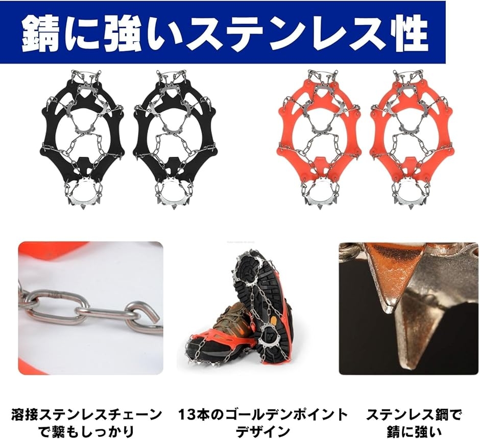 アイゼン 13本爪 チェーンスパイク 登山 雪山 軽量 簡単 a860