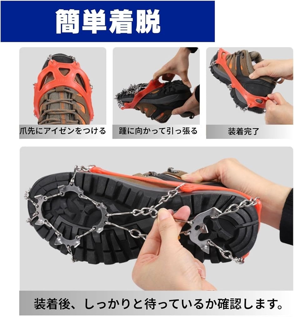 アイゼン 13本爪 チェーンスパイク 登山 雪山 軽量 簡単 a860