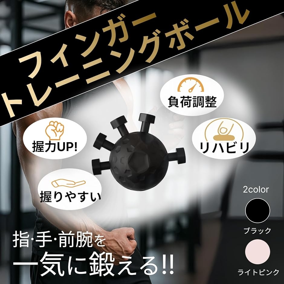 フィンガートレーニングボール 指グリップ強化器 握力 握力グリップ