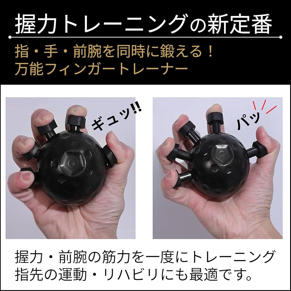 フィンガートレーニングボール 指グリップ強化器 握力 握力グリップ