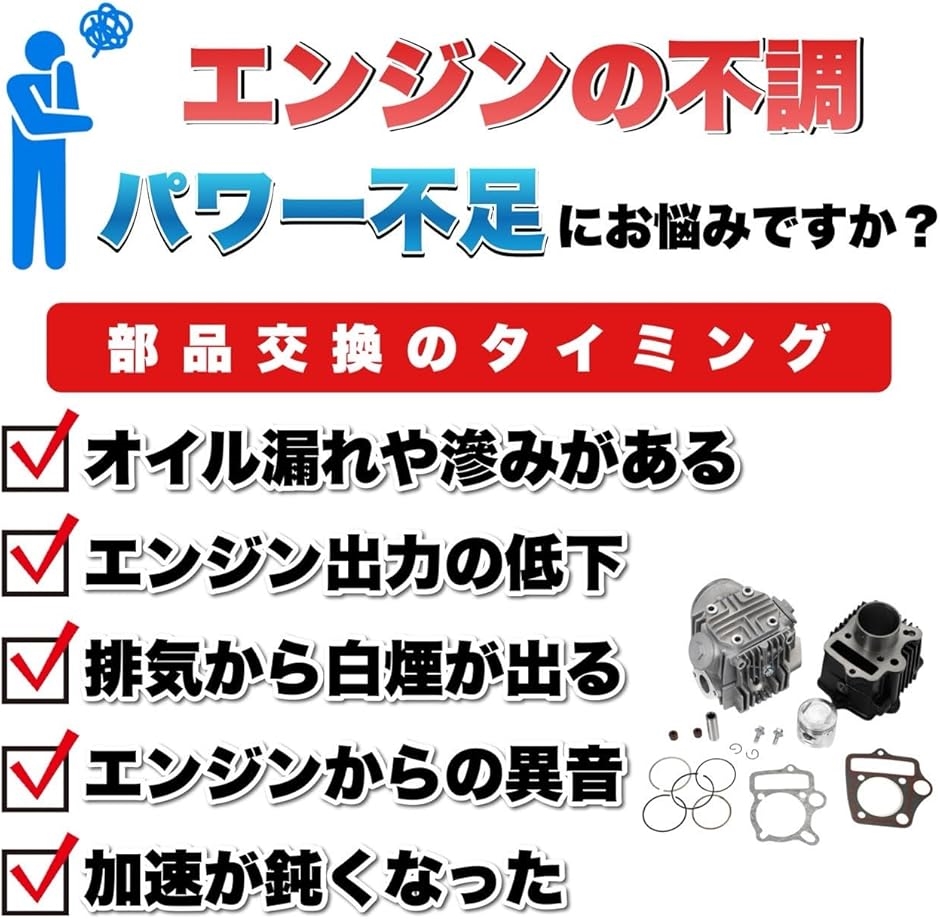 互換品】 シリンダー シリンダーヘッド エンジンキット カブ90 CD90