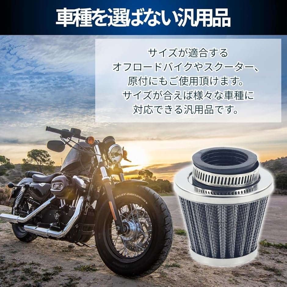 保管品 MOXI オートバイ用 エアーフィルター 35㎜ 汎用 96個 まとめて 