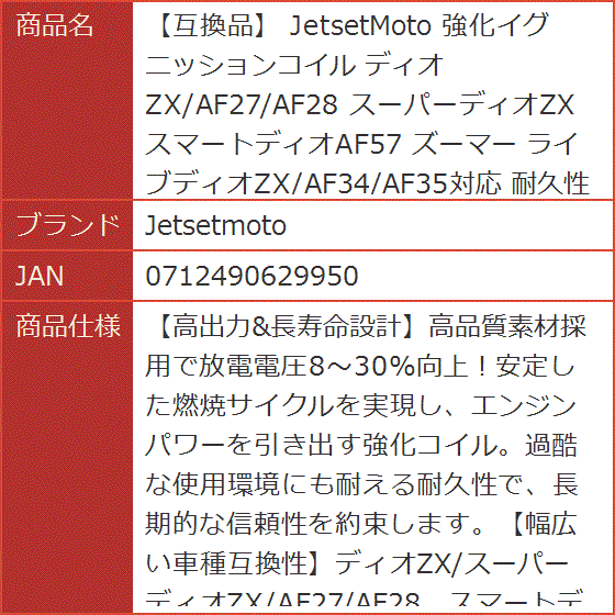 火神大我　14点セット Amazon | KN企画 ライブディオZX ライブDIOZX AF35 ハイスピード