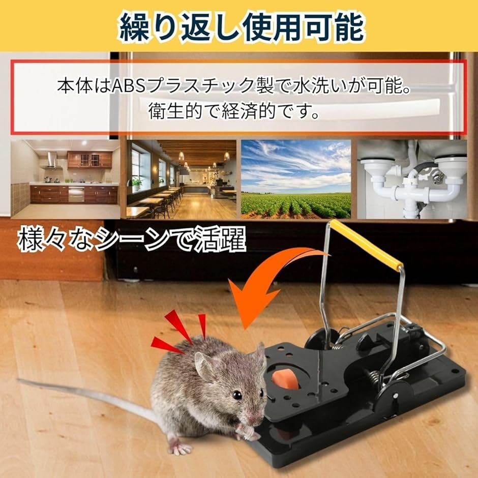 ネズミ捕り ねずみとり バネ式 罠 トラップ 仕掛け 害獣 駆除 鼠捕り