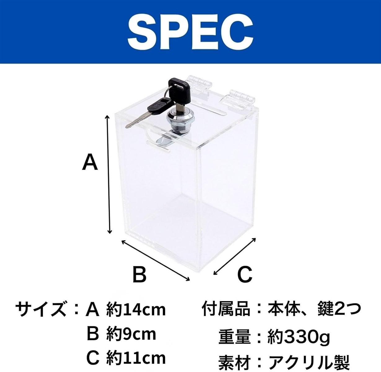 貯金箱 透明 鍵付き 募金箱 500円玉貯金箱 お札 アクリル 単品 (透明