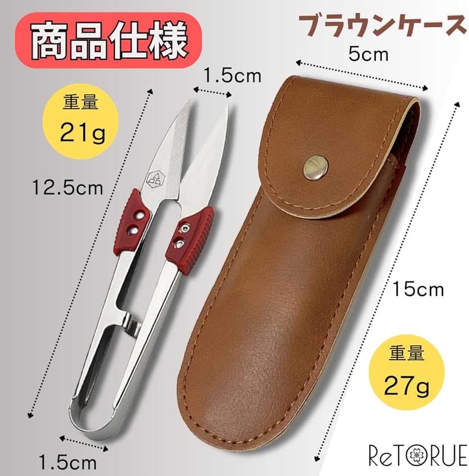 グリップ付で安全 よく切れる 糸切りバサミ 糸切りはさみ 糸きりばさみ