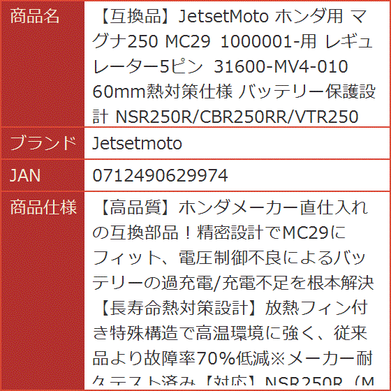 31600-mv4-010のおすすめ人気商品一覧 通販 - Yahoo!ショッピング