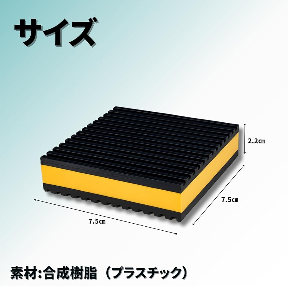 Yahoo!ランキング1位入賞】防振ゴム 洗濯機用 防音マット (75x75x22mm