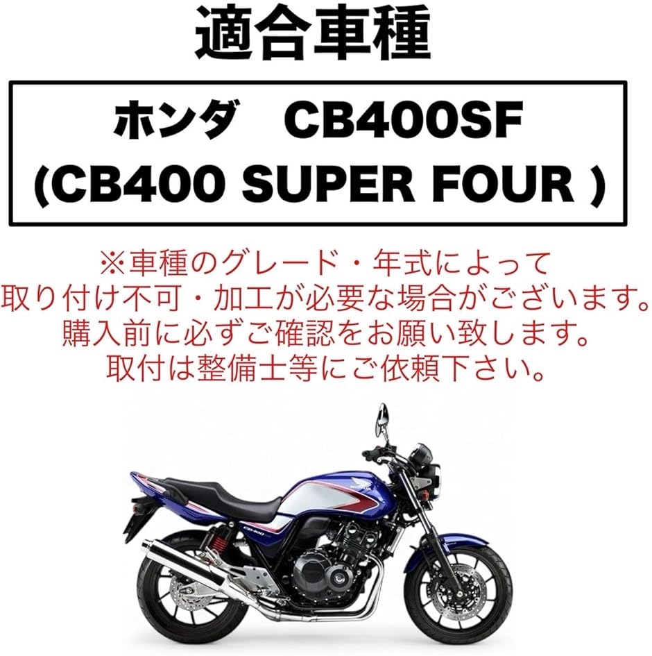 互換品 CB400SF シフトペダル チェンジペダル ホンダ 用 NC31 SUPER