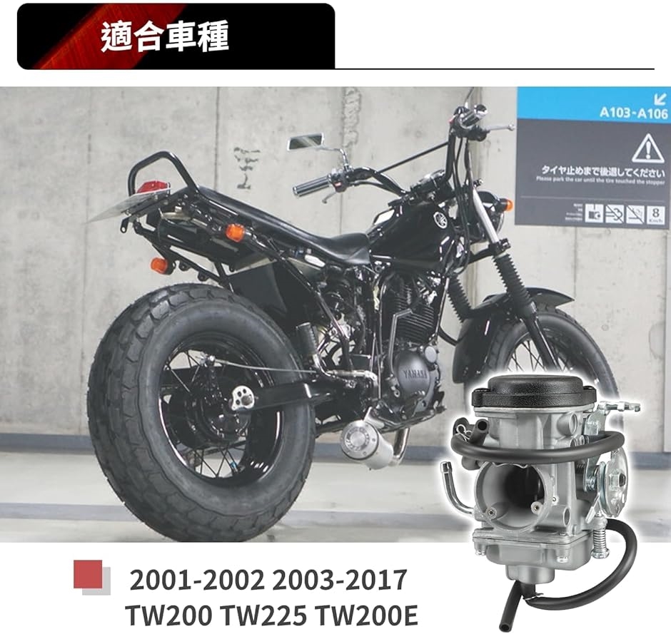 互換品】JetsetMoto キャブレター ヤマハ用 TW200/TW225/TW200E 2001