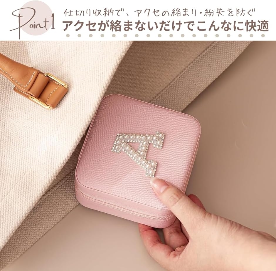 ジュエリーケース 持ち運び アクセサリー 収納ケース 絡まない
