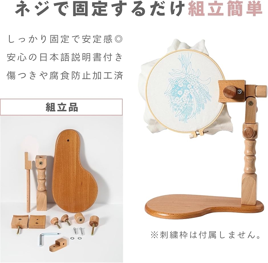 刺繍 刺繍スタンド 刺繍枠 刺繍台 木製フレーム 卓上スタンド