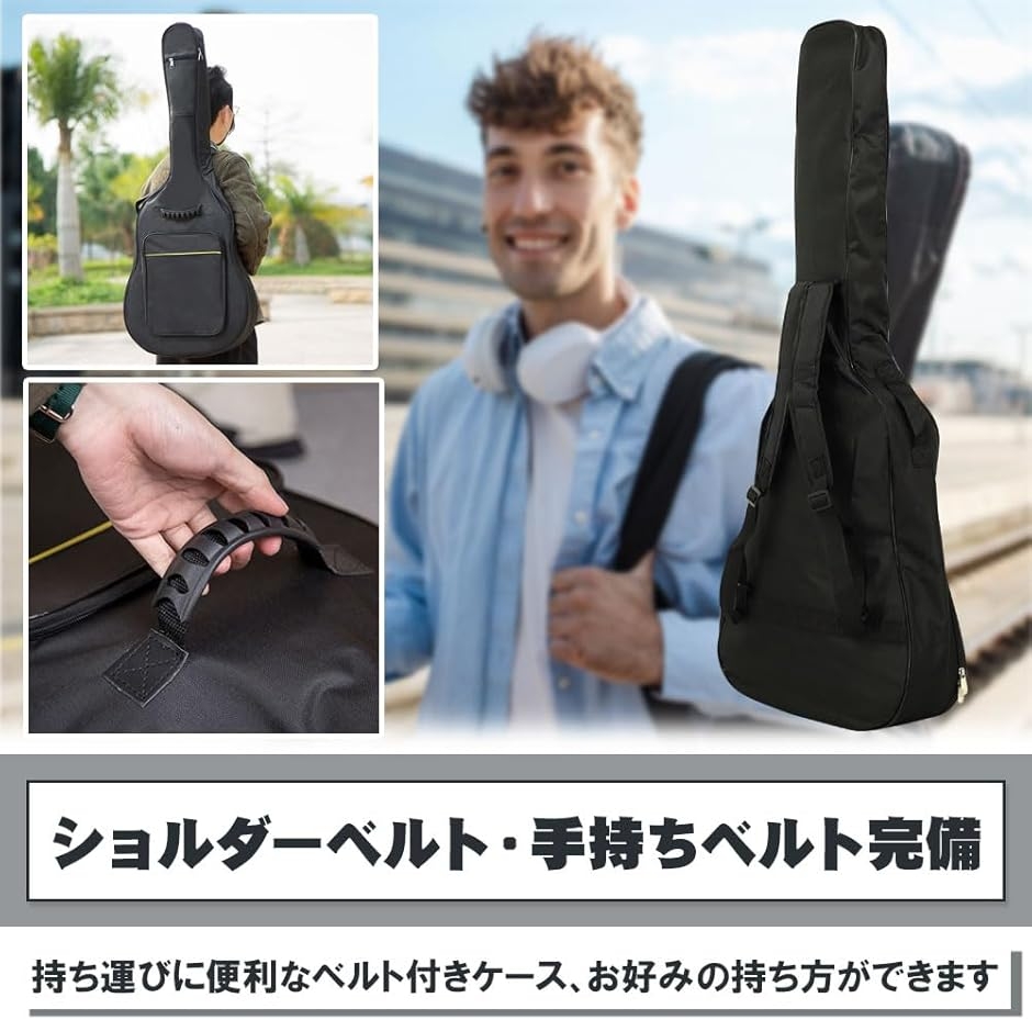 ソフトギターケース 軽量 リュックタイプ クッション性 防水 持ち運び