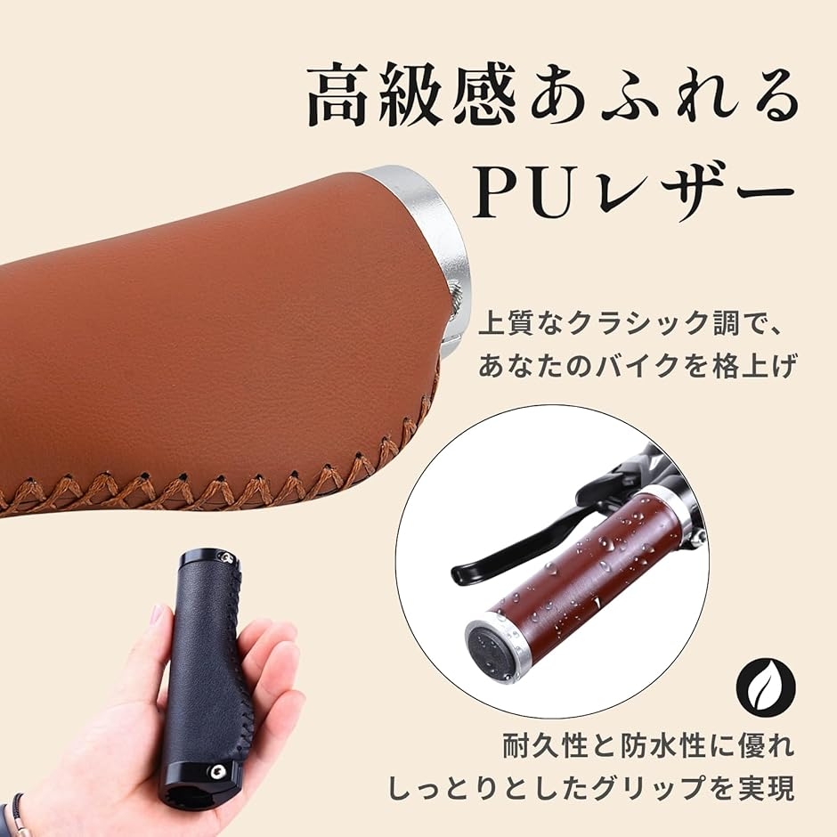 自転車グリップ 左右非対称 セット PUレザー エルゴグリップ ハーフ