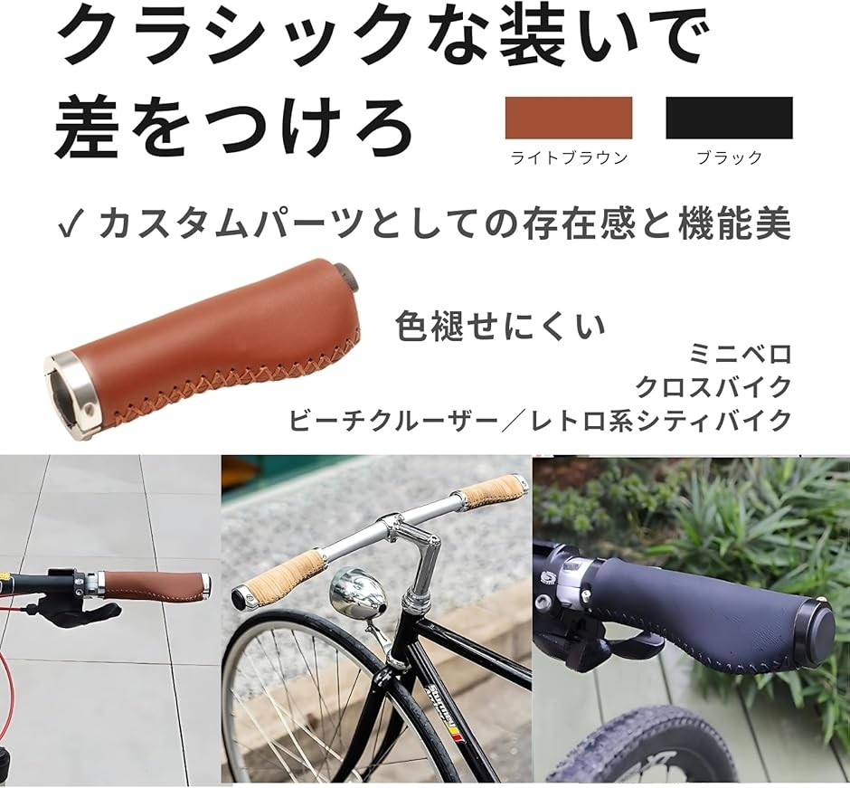 自転車グリップ 左右非対称 セット PUレザー エルゴグリップ ハーフ