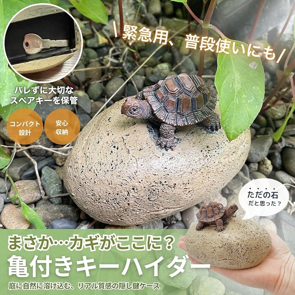 鍵隠し 石 セーフティーボックス 鍵隠しケース...の詳細画像1
