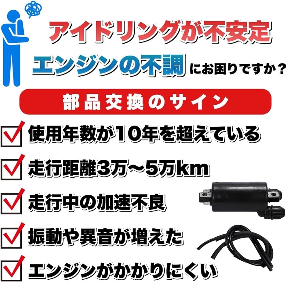 互換品】イグニッションコイル バイク ホンダ カワサキ 汎用品 社外品