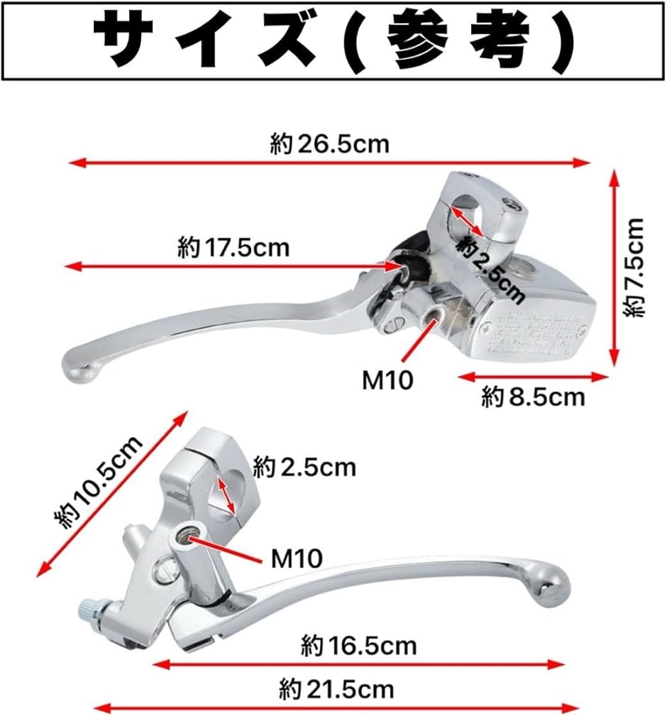 互換品】 マスターシリンダー ブレーキ クラッチ レバー セット 25mm